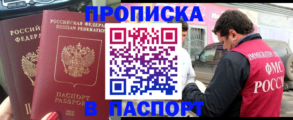 прописка для кредита в Няндоме