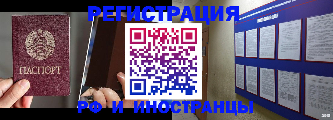 миграционный учет в Няндоме