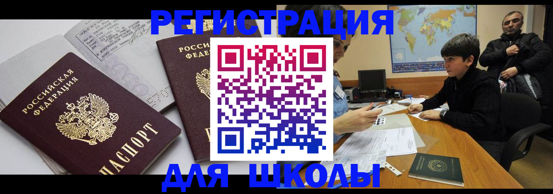 прописка в квартире в Няндоме