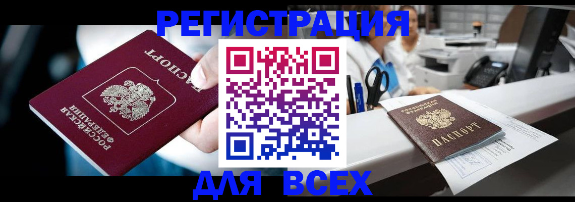 временная регистрация гарантия в Няндоме