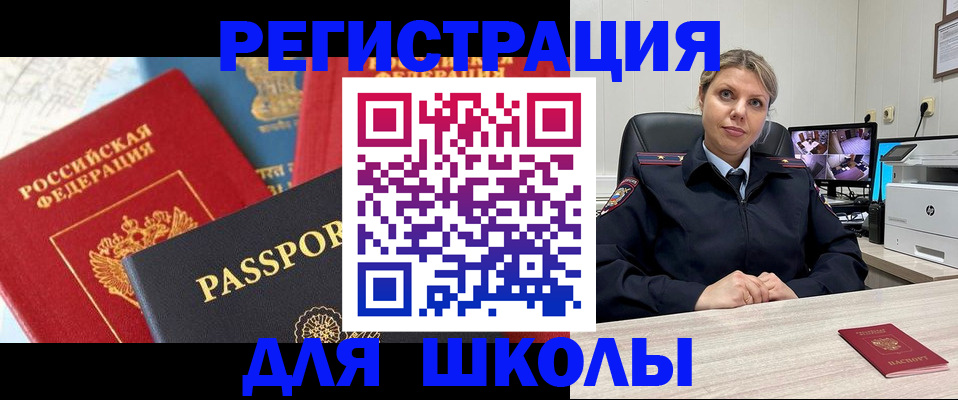 временная прописка в Няндоме