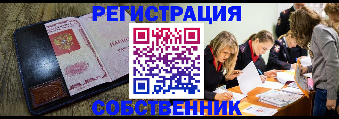 временная регистрация законно в Няндоме