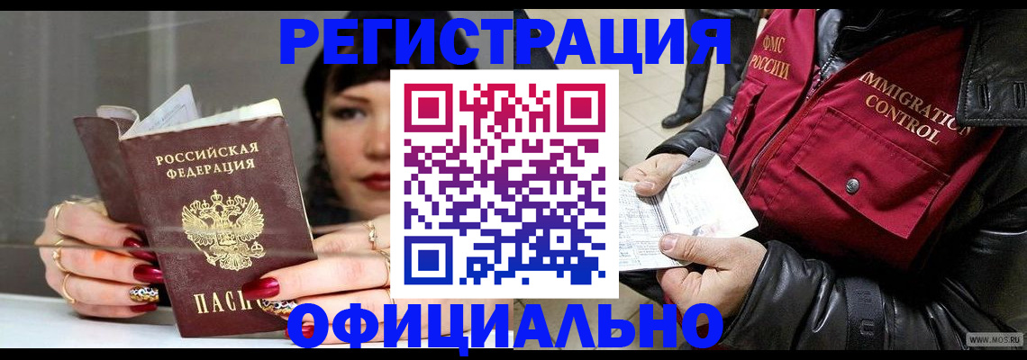 где прописаться в Няндоме